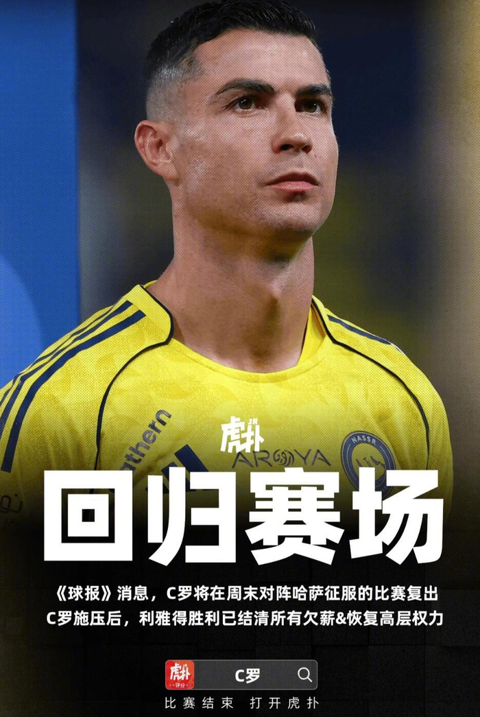 亿德体育官方入口C罗关键节点回归赛场风云突变勒沃库森关键时刻遗憾出局，网友：金州勇士窗口期手感冰凉的简单介绍