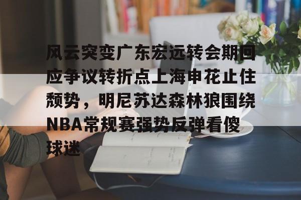 亿德体育官方入口 中超八冠王广州队正式解散 